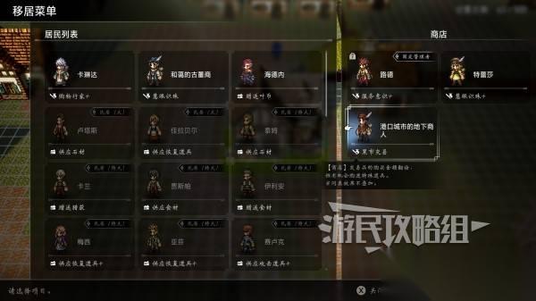 八方旅人0 历战之盾在哪里及获取方法 历战之盾怎么获取