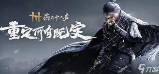 燕云十六声阴阳迷踪步奇术如何获取