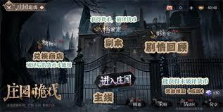 时空中的绘旅人庄园诡戏卡片怎么解谜