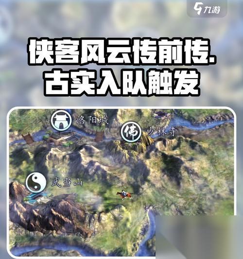 以侠客风云传前传 全面解析先天功获取方法