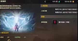 DNF手游魔力强化攻略汇总
