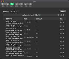 微信开发者工具如何关闭代理功能