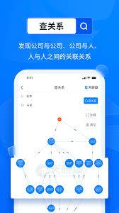 天眼查高级搜索怎么用