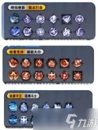远星集结新手入门如何搭配