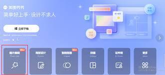 美图秀秀怎么去水印
