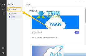 Motrix如何设置窗口显示语言