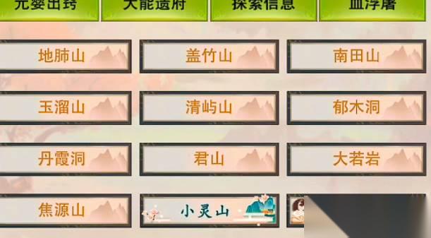 想不想修真魔界之门条件