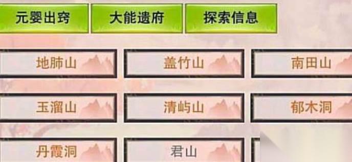 想不想修真太上内观经