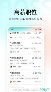 如何用店长直聘找工作