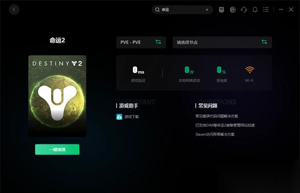 命运2反叛预购奖励怎么领