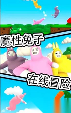 好玩的兔子人游戏前五 耐玩的兔子人游戏盘点2025