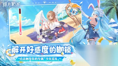 绯月絮语最强角色有什么 绯月絮语最强角色介绍