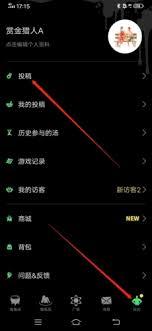 海龟汤app如何添加好友