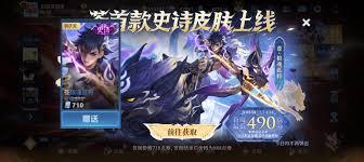 王者荣耀苍狼魂孤将皮肤首周710点券怎么买划算