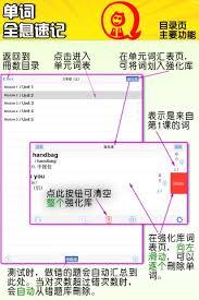 沪学习app如何背单词