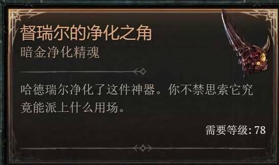 暗黑4隐藏红门开启攻略