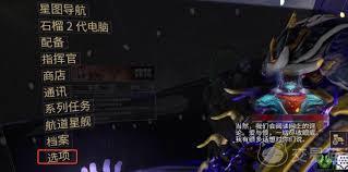 星际战甲画质如何设置