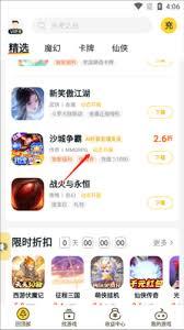 游戏fan app如何领取优惠券