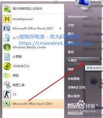 office每次启动都要进度配置如何解决