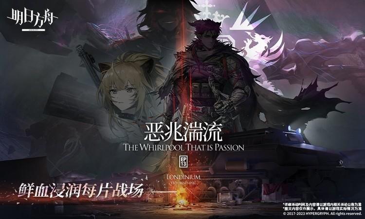 明日方舟三废 明日方舟三废三杰是哪三废(2023)