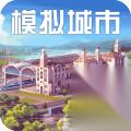 模拟城市 我是市长 打造缤纷绚丽的城市景观