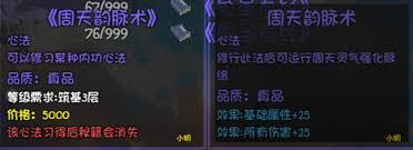 大千世界2如何偷佛门