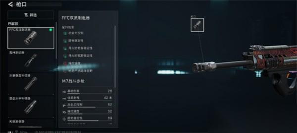 三角洲行动S7赛季M7怎么改装