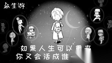 2025好玩的一款模拟人从小到大的游戏 耐玩的模拟人生游戏合集