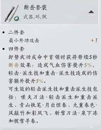 燕云十六声唐横刀武器特点是什么