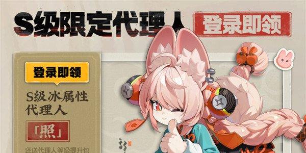 绝区零2.5版本有哪些福利 2.5版本福利汇总一览