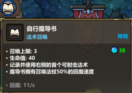 魔法工艺 魔法工艺 进阶版攻略——全面召唤