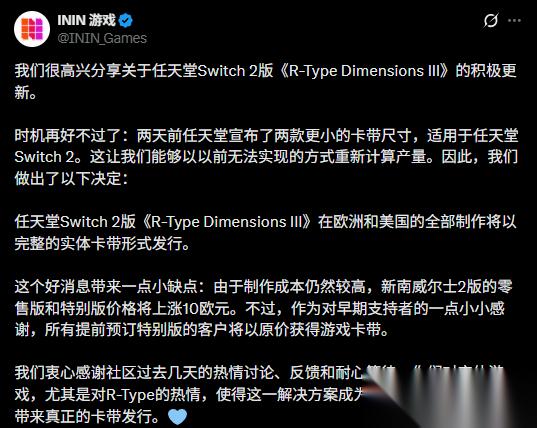 曝任天堂NS2内幕 小厂感激新实体卡后立刻致歉