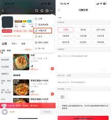 怎样获取京东外卖饭卡