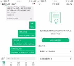 彩云小译如何实现图片翻译