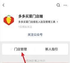 多多买菜如何注销账号
