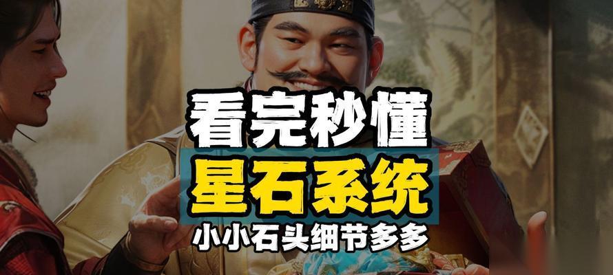 御龙在天砸星石头积累方法 怎么有效攒取砸星石头