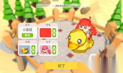 有趣的碰碰车游戏有哪些 值得一玩的碰碰车游戏盘点2025