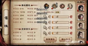 烟雨江湖步惊云内功如何搭配