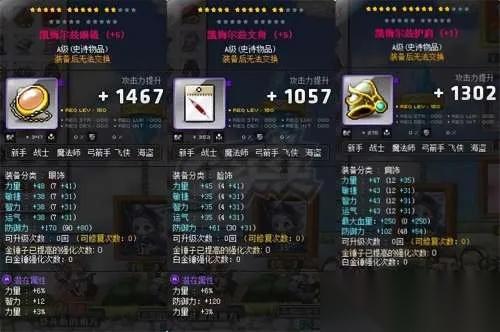 冒险岛怎么给武器上星 装备强化全攻略与星级突破技巧