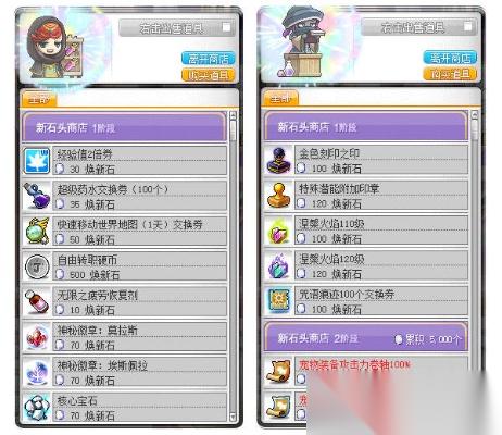 冒险岛强化卷怎么用 新手必看的装备强化FAQ
