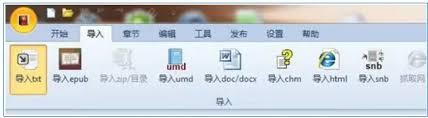 epubbuilder如何插入图片