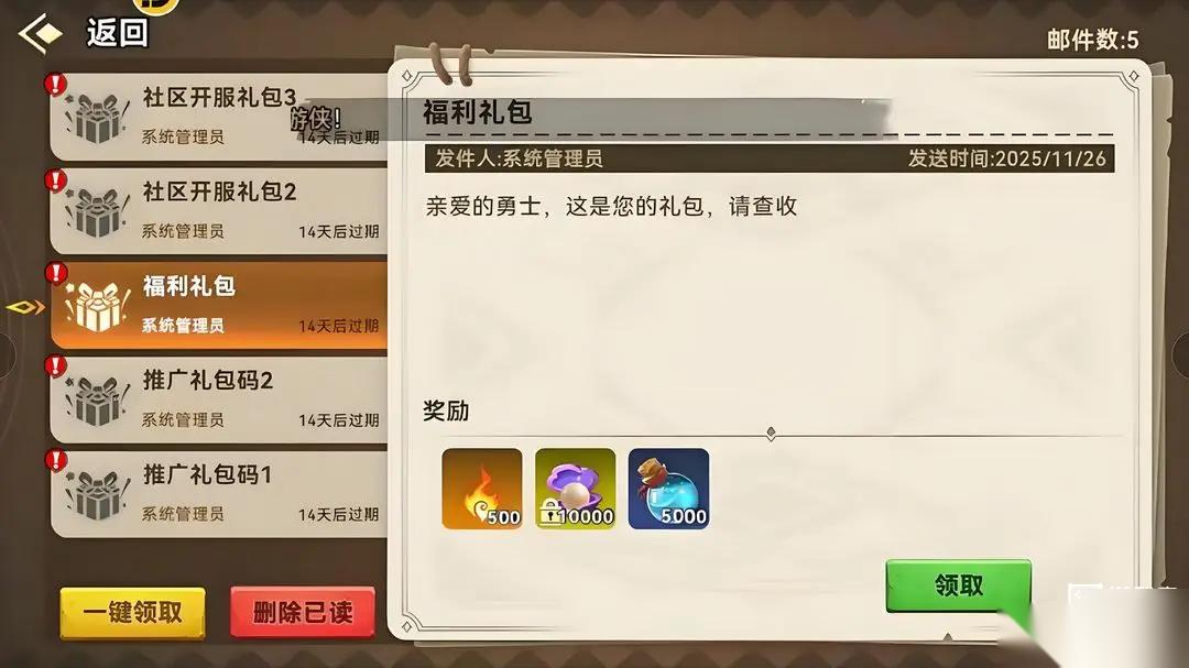 酋长你别跑兑换码2026最新汇总