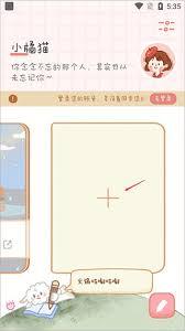 念念手帐如何添加贴纸