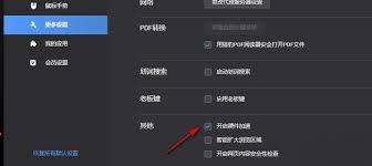 猎豹浏览器如何开启硬件加速
