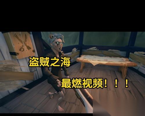 盗贼之海 解锁游戏中珍贵称号的窍门与技巧