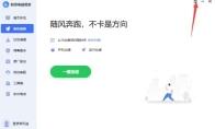 联想电脑管家怎么关闭用户体验改进计划