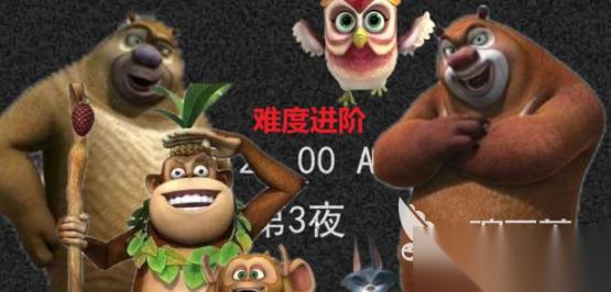 熊出没游戏有哪些介绍2025 有趣的熊出没游戏汇总