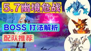 原神月之二幽境危战怎么通关