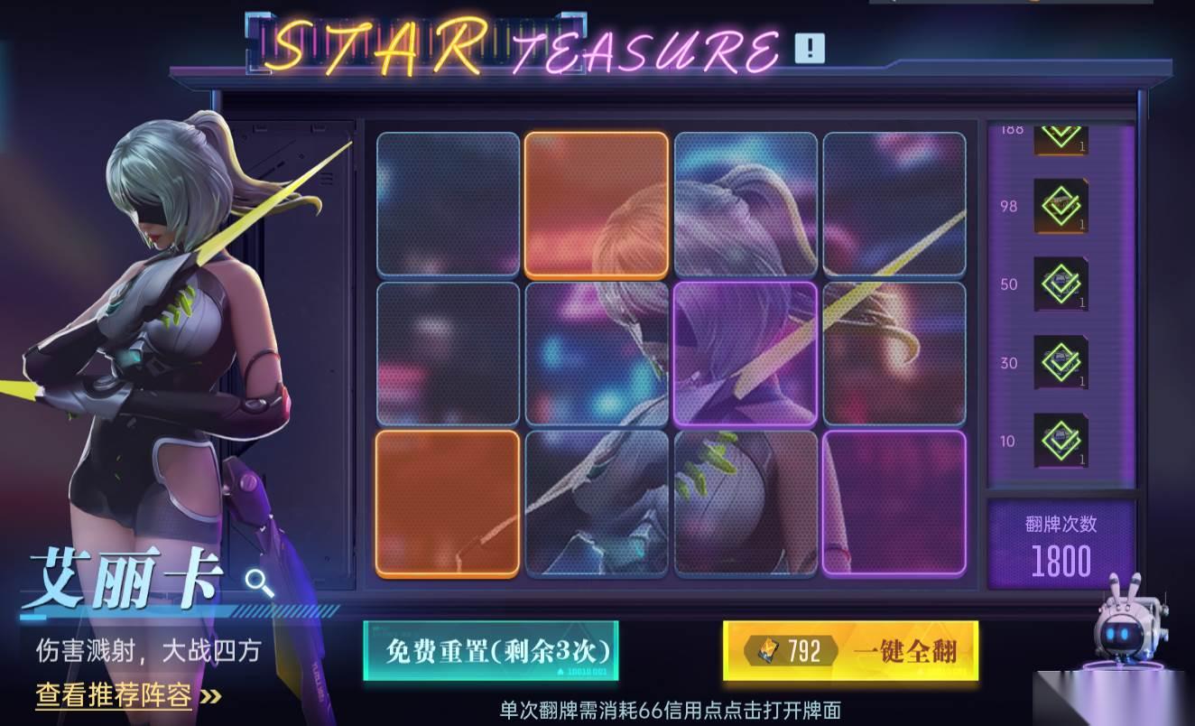 群星纪元 艾丽卡英雄