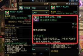 DNF狄瑞吉光剑武器技能效果是什么